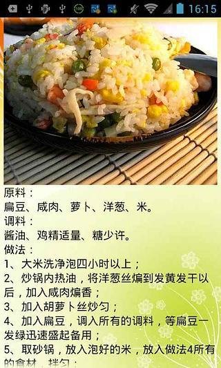 厨娘让米饭成为一种菜截图6