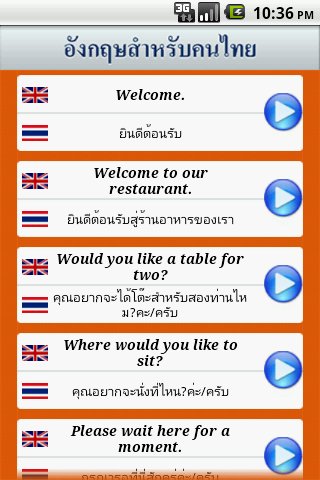 English Food Service截图2