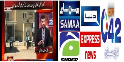 Pakistan TV Live All Free截图8