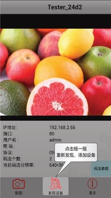 IPC Tester截图3