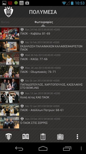 PAOK BC Official Mobile Portal截图5