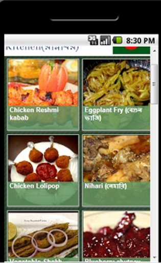 Bangladeshi Kitchen截图2