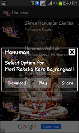 Shree Hanuman截图4