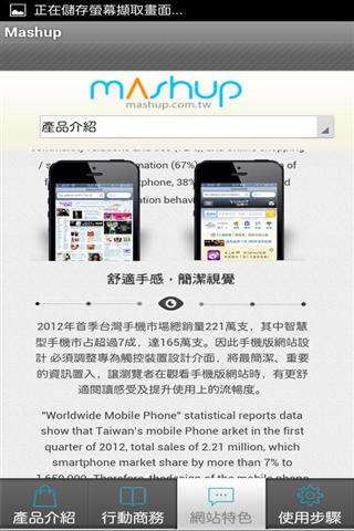 智能苹果Iphone 5 s截图3