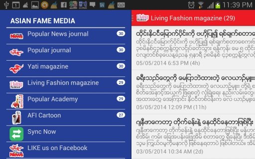 Popular Myanmar Journal截图2