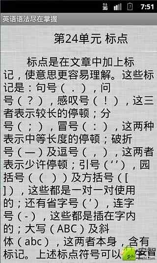 英语语法尽在掌握截图5