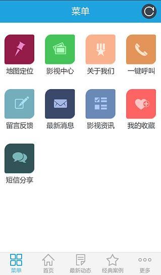 东方影都截图2