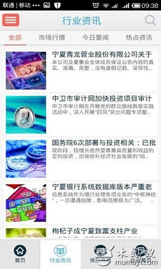 宁夏投资网截图5