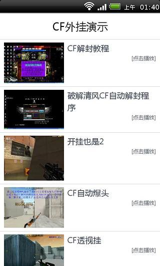 DOTA外挂教学截图2