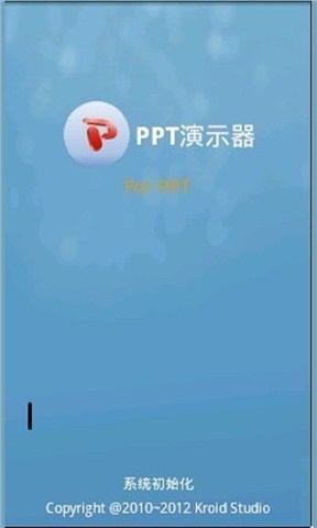 ppt presenter截图2