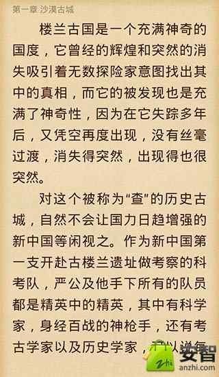 秘密笔记2截图4