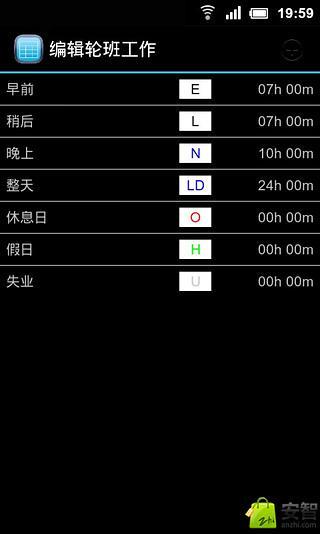 事项安排日历截图2