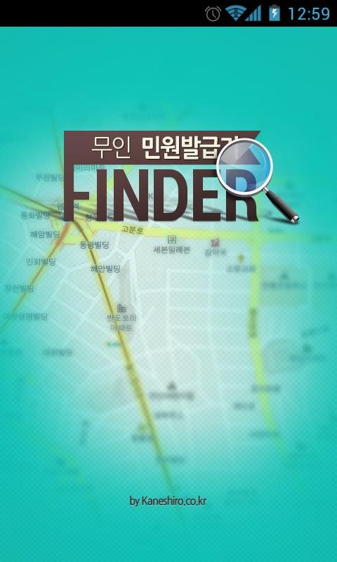 무인민원발급기Finder截图7