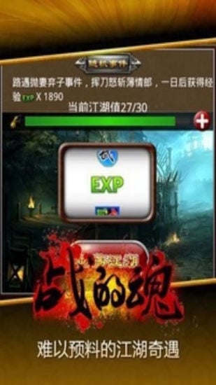 热血时代截图7