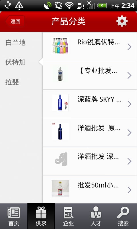 葡萄酒在线截图4