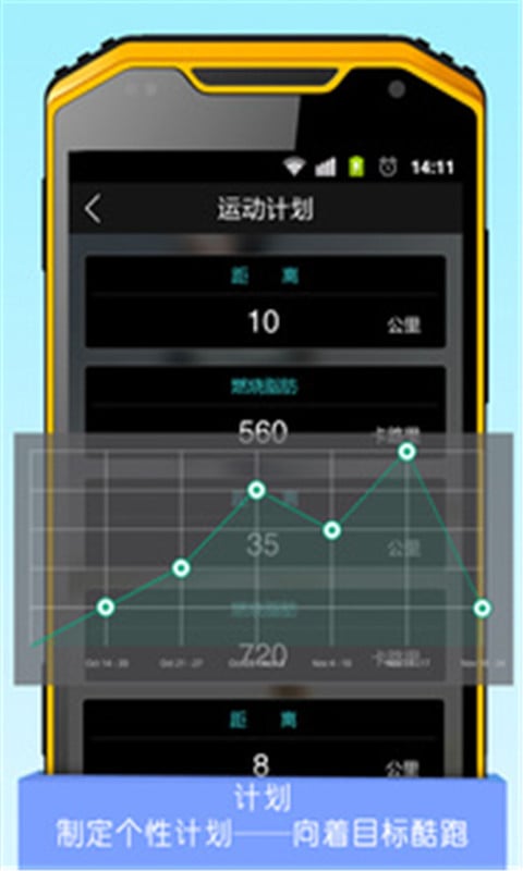 云狐酷跑截图2