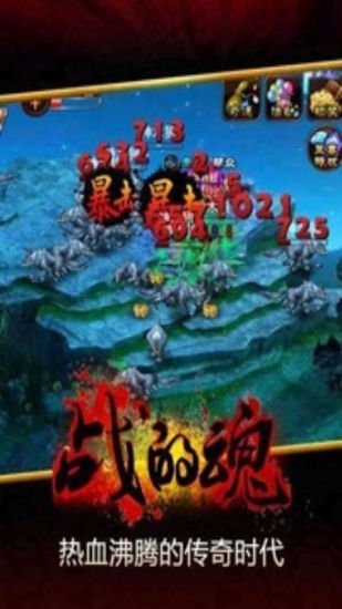 热血时代截图1