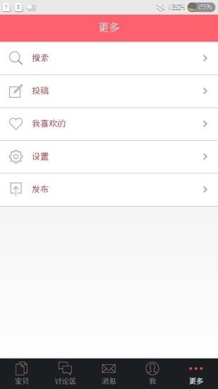 雅丹护肤旗舰店截图1