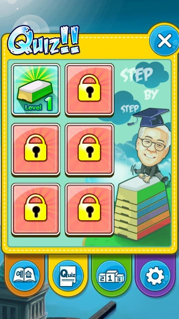 퀴즈 마스터(Quiz Master)截图6