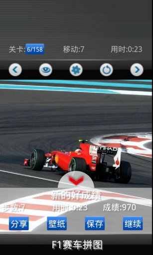 F1游戏：赛车截图4