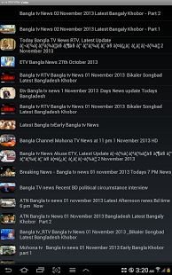 Latest Bangladesh TV news截图3