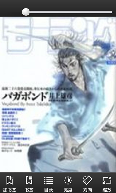 浪客行_浪人剑客-漫画截图4