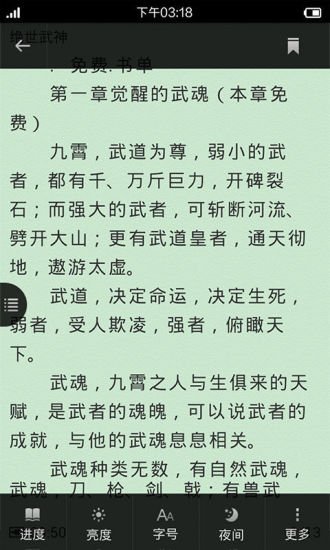 战国纵横：鬼谷子的局4截图2