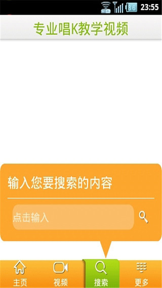 专业唱K教学视频截图4