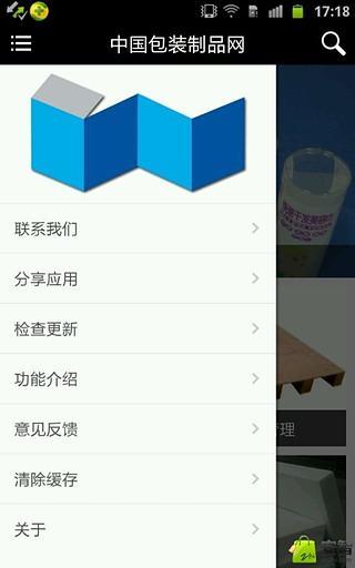 中国包装制品网截图2