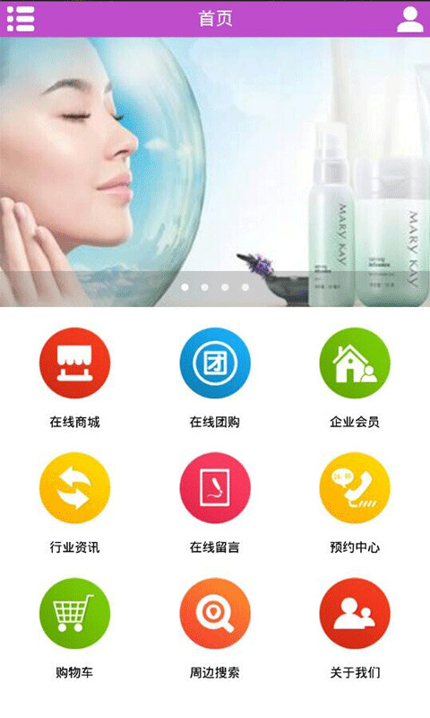 掌上护肤用品截图1