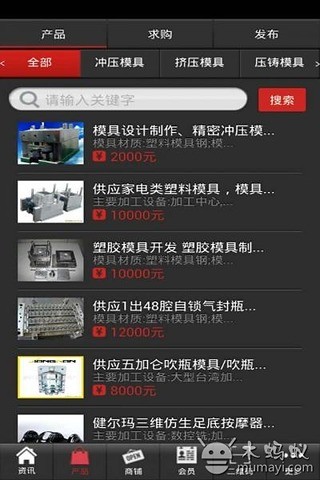 中国模具网截图1