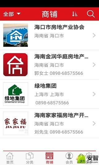 房产资讯网截图1