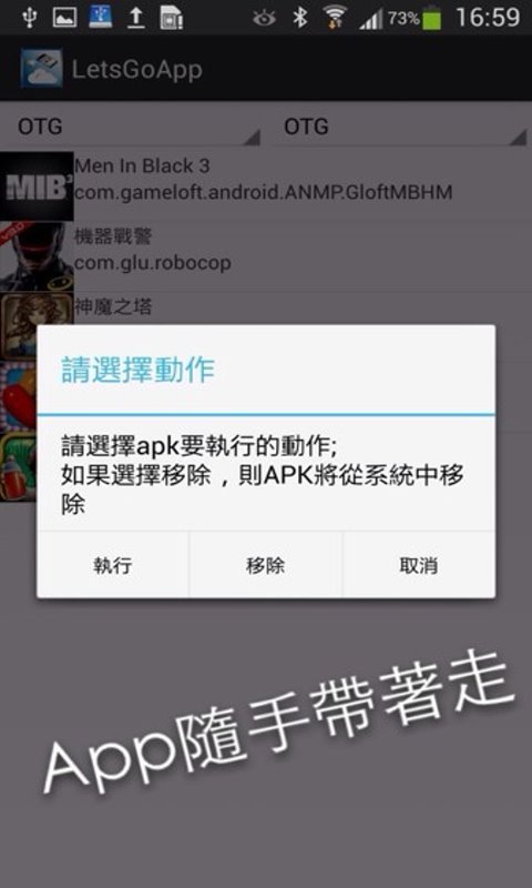 LetsGoApp截图4