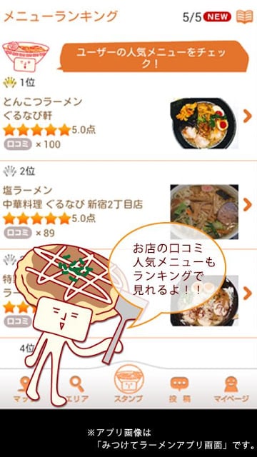 ぐるなび みつけてお好み焼き ／人気饮食店の口コミ検索・作成截图7