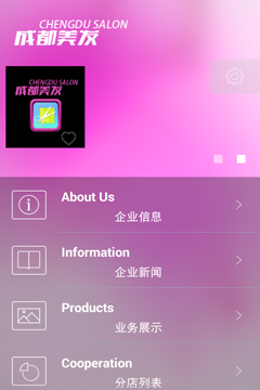 成都美发截图1