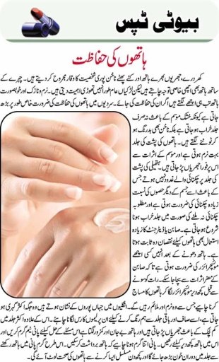 Urdu Totkay For Skin截图6