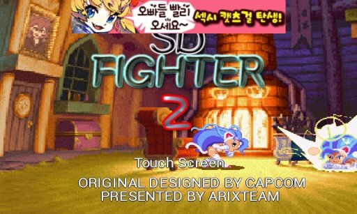 SD FIGHTER 2截图3