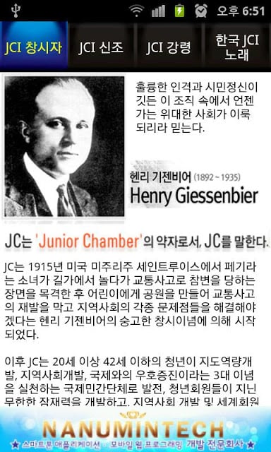 한국청년회의소 인천JC截图3