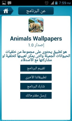 Animals Wallpapers HD截图3