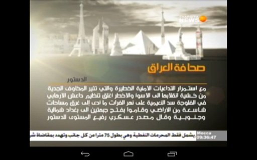 Iraqi TV Live截图7