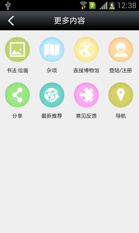 中华收藏截图5