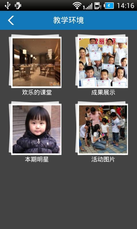 幼儿培训班截图3