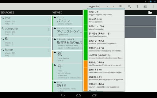 IMI Free - Japanese Dictionary截图4