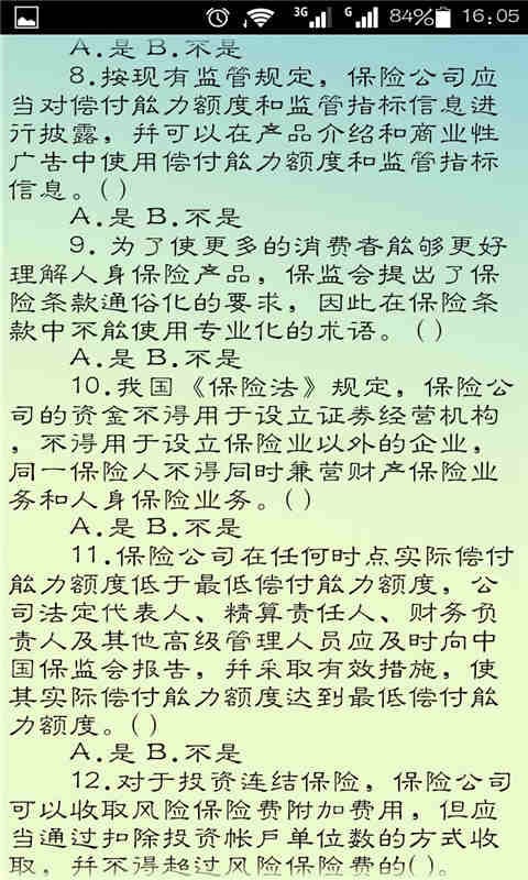 中国寿险管理师考试模拟题库截图2