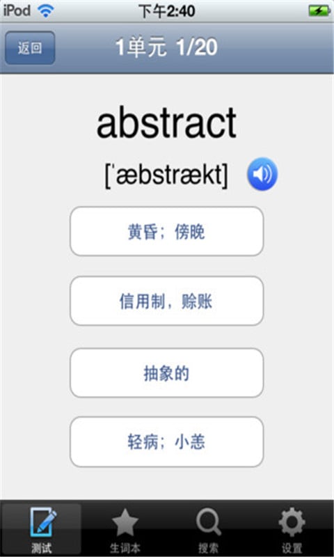 雅思考试一点通截图3