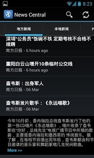 News Central截图8