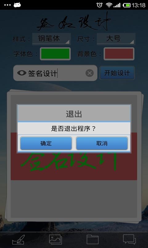 设计艺术签名截图6