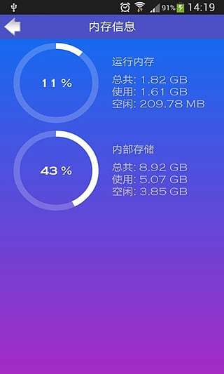 专业内存加速器截图3