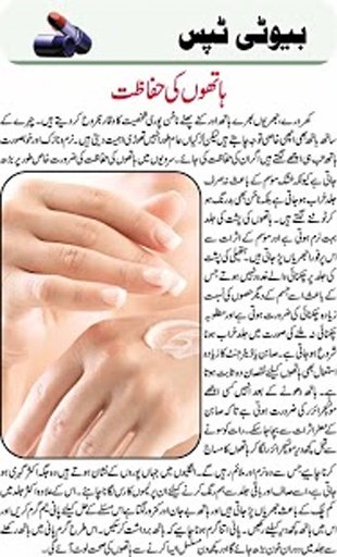 Urdu Totkay For Skin截图3