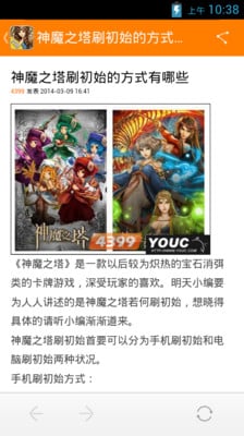 神魔之塔精品攻略截图2